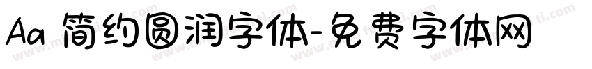 Aa 简约圆润字体字体转换